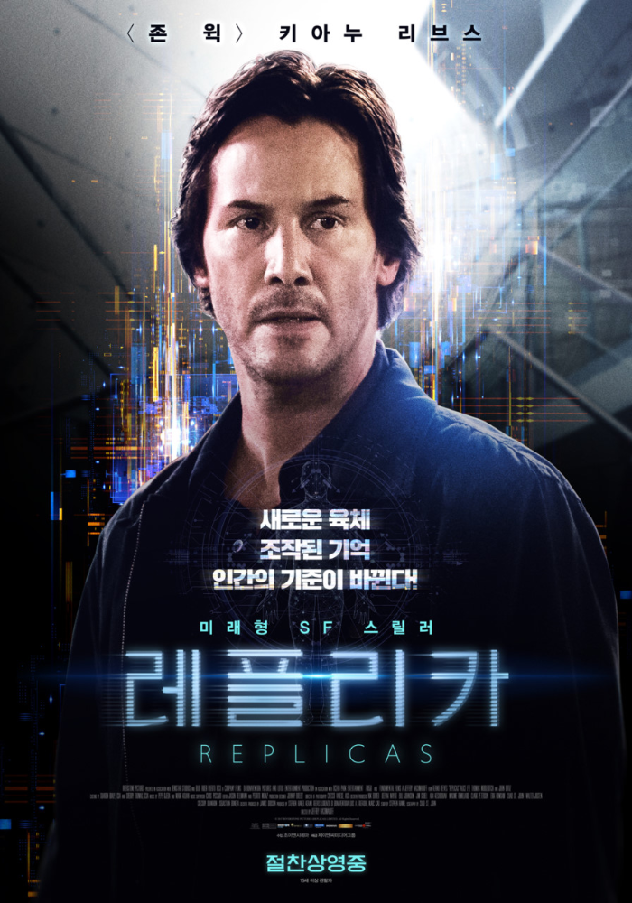 레플리카 영화