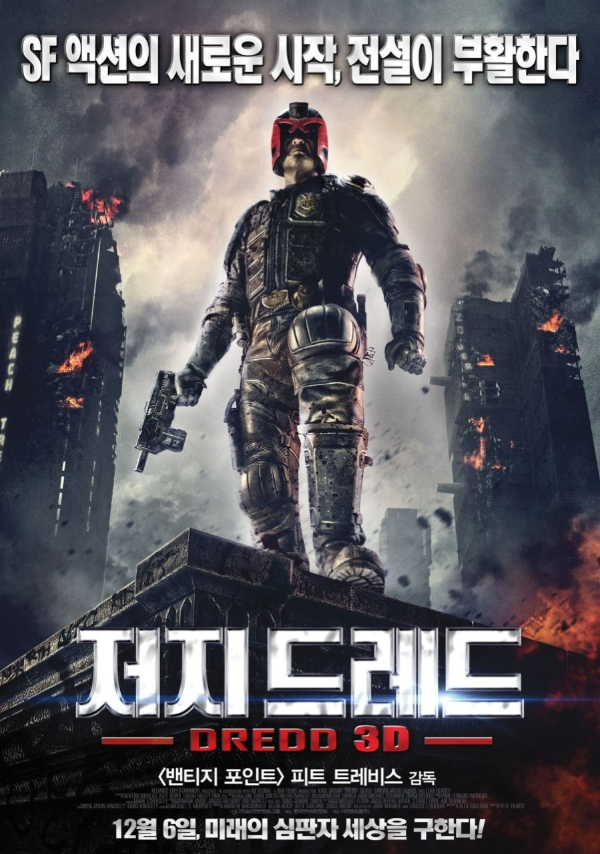 <저지 드레드> 영화 리뷰
