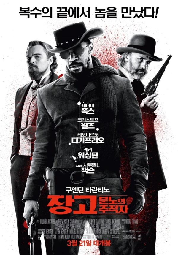 <장고:분노의 추적자> 영화 리뷰