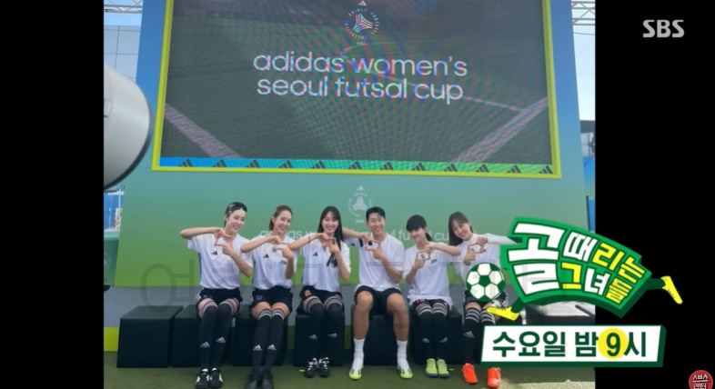 골때리는그녀들 손흥민, 아디다스 우먼스 서울 풋살 컵 대회 경기장 풋살장 촬영지 어디? FC아나발라팀