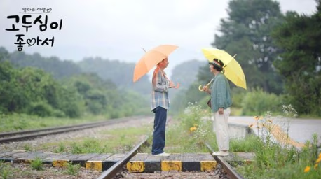 고두심이 좋아서] 원주 반곡역 폐역 기차역 ‘오히려 좋아 원주’ 촬영지 어디? 사진찍기 좋은 곳