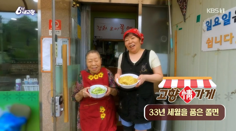 33년 세월을 품은 쫄면 분식집 어디? 6시내고향 고향 정 가게 인천 강화 맛집 7월 25일 오므라이스
