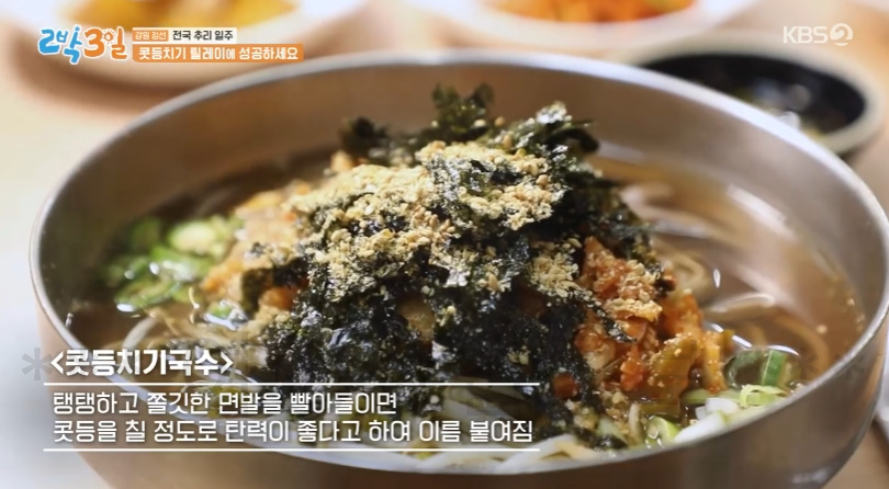 2박3일 강원 정선 전국 추리 일주 콧등치기 국수 파는 곳 식당 어디? 186회 7월 30일