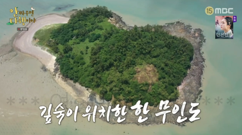 안싸우면 다행이야 여섯 남자의 무인도 표류기 인피니트 섬 촬영지 어디?