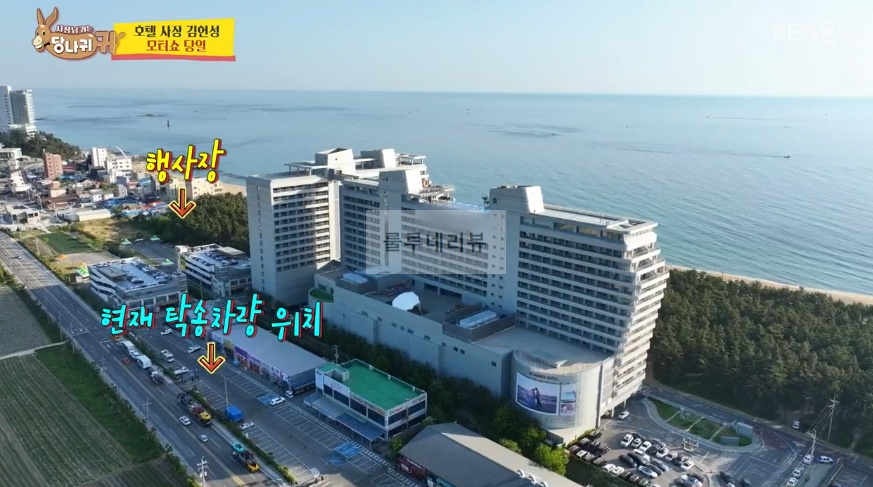 당나귀귀 호텔 사장 김헌성 모터쇼 당일 호텔 행사장 촬영지 위치 어디! 슈퍼카 스포츠카