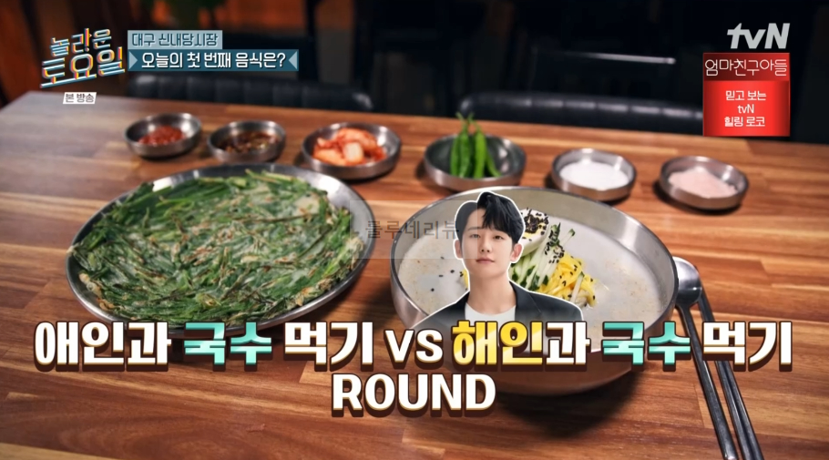 놀라운토요일 콩국수 ROUND 대구 신내당시장 콩국수 정구지전 파는 식당 어디? 오마이걸 <여름이 들려>