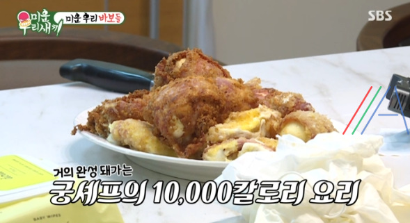 미운우리새끼 통삼겹 요리, 미우새 이상민 고든 램지 통삼겹 레시피 만들기 만드는 법 보기 만칼로리 10000칼로리 브라운치즈