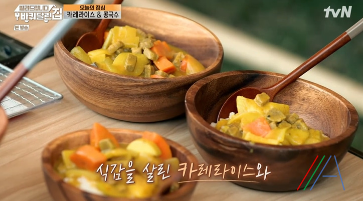 바퀴달린집 한효주 카레라이스 레시피 만드는법 – 사과카레