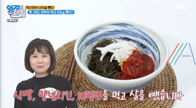 엄지의제왕 다이어트 꼬시래기 비빔면 레시피 만드는 법 – 이지연 먹으면서 나잇살 뺀다 저탄고지 다이어트 식단