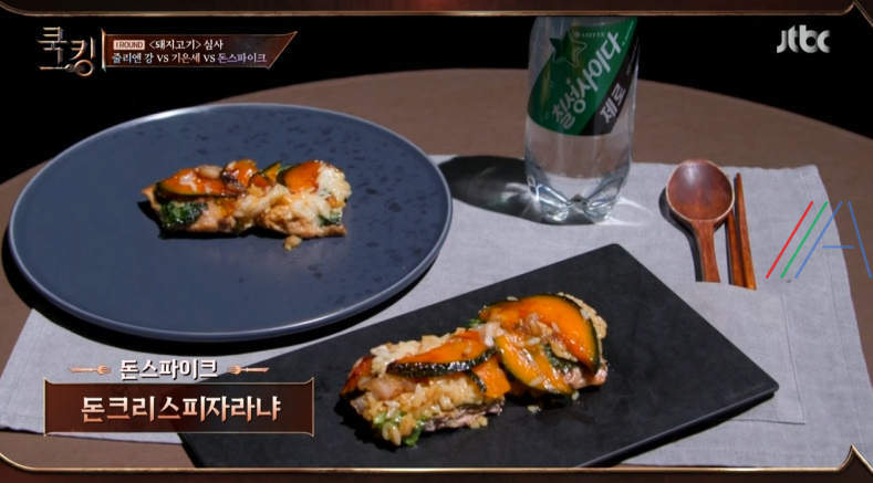 쿡킹 돈스파이크 크리스피자라자냐 레시피 만드는법 삼겹살을 이용한 한국식 라자냐 2회
