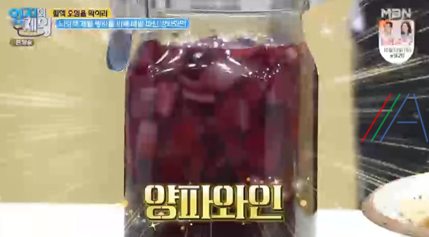 엄지의제왕 양파와인 만들기! 레시피 만드는 법 – 뇌경색 재발을 막은 레드 와인