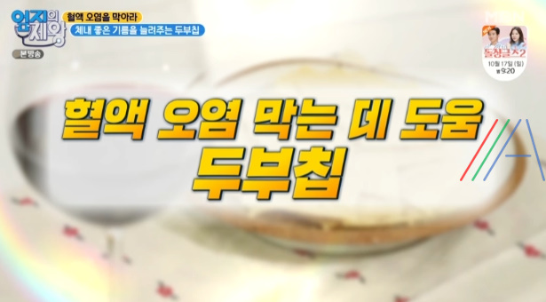 엄지의제왕 두부칩 만드는 법 만들기 레시피 – 체내 좋은 기름을 늘려주는 두부칩