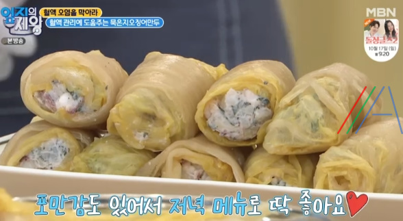 엄지의제왕 묵은지오징어만두 레시피 만들기 만드는 법 – 혈액 관리에 도움주는 음식