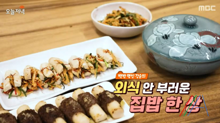 오늘저녁 새송이버섯김치 레시피 만드는법  – 백반 명인 강순의 외식 같은 집밥 한상