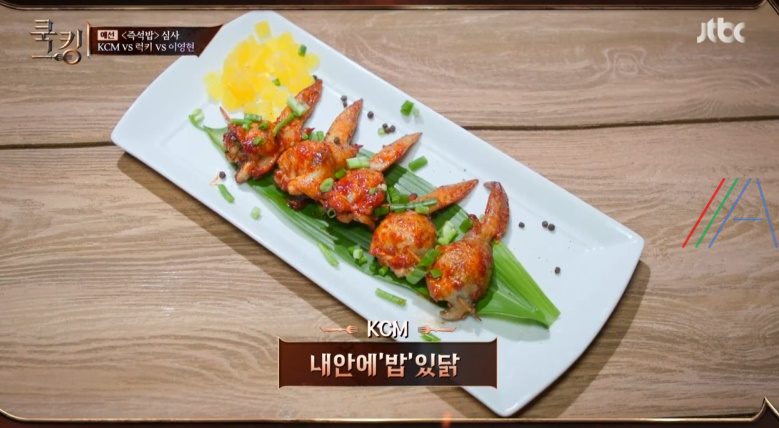 쿡킹 대만식 닭 날개 볶음밥 KCM 레시피 재료와 만드는 법 – 내안에밥있닭