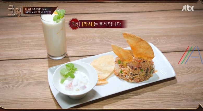 쿡킹 인도식 볶음밥 럭키 레시피 재료와 만들기 4회 즉석밥 풀라오