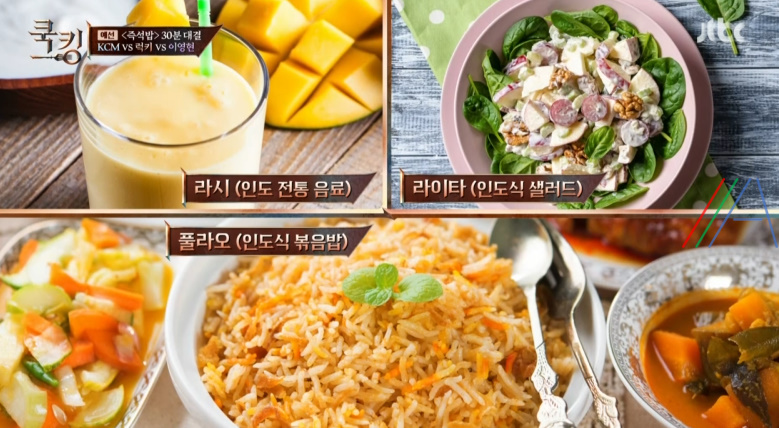 쿡킹 라시 럭키 레시피 만드는 법 – 인도식 전통 음료