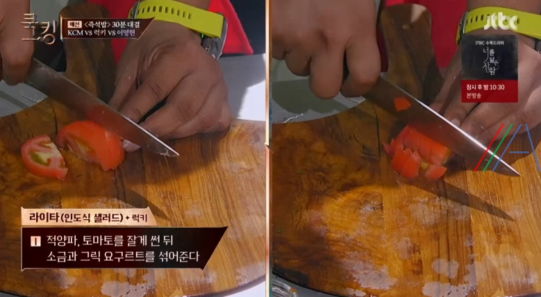 쿡킹 라이타 인도식 샐러드 럭키 레시피 만드는 법 만들기