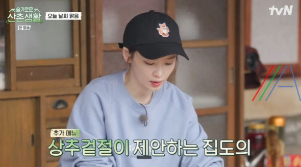 슬기로운산촌생활 상추겉절이 만들기 레시피