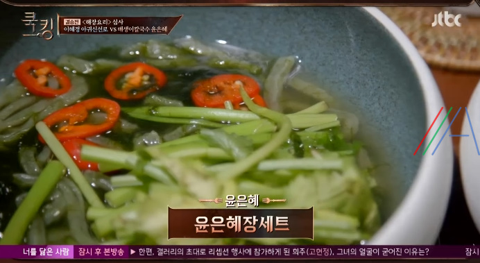 쿡킹 윤은혜 매생이칼국수 레시피 만드는 법