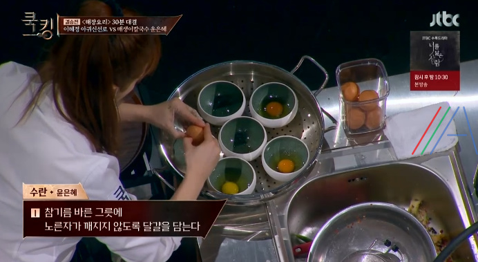 쿡킹 윤은혜 수란 만들기 레시피