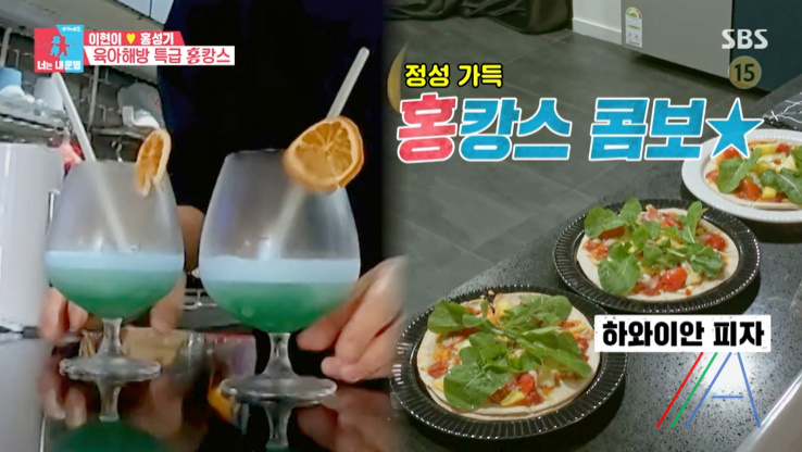 동상이몽 너는 내운명 수제칵테일 만드는법, 홍성기 레시피
