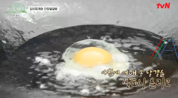 슬기로운산촌생활 슬산 간장달걀밥 레시피 만드는 법