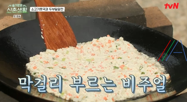 슬기로운산촌생활 두부달걀전 만들기 레시피 (feat. 치즈)