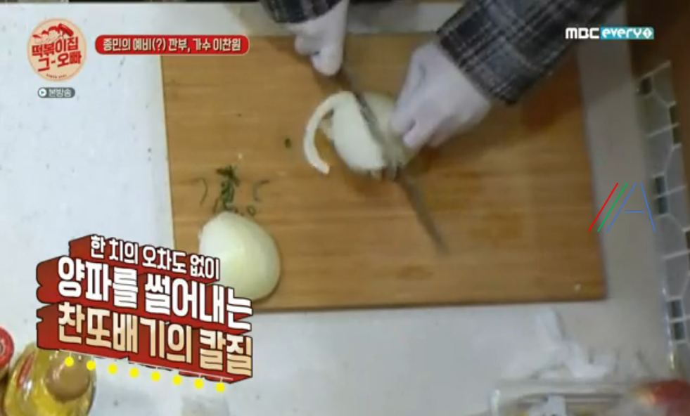 떡볶이집 그오빠 이찬원 떡볶이 떡국떡 떡볶이 레시피 만드는 방법