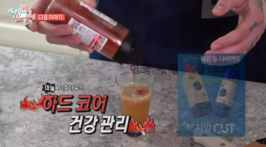 전참시 박재범 마늘샷 레시피 – 전지적 참견 시점 면역력 증진