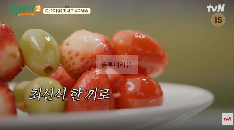 백패커2 탕후루 만들기 레시피 – 백종원 표 탕후루