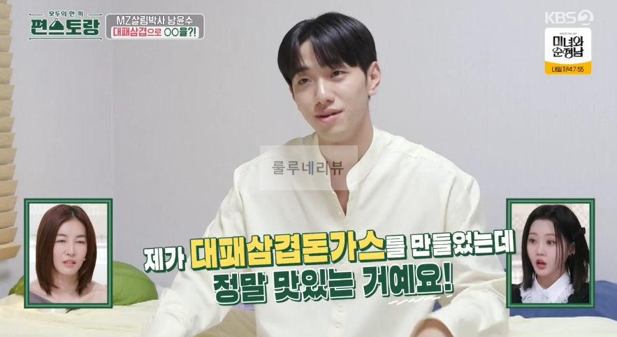 편스토랑 윤수 육즙 팡팡 돈가스, 대패삼겹돈가스 레시피 정리 – 돈가스 + 대패삼겹살