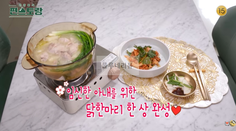 편스토랑 이정현 닭한마리 만들기 레시피 – 방송 그대로, 변형없음, 자기님 손으로 만드는