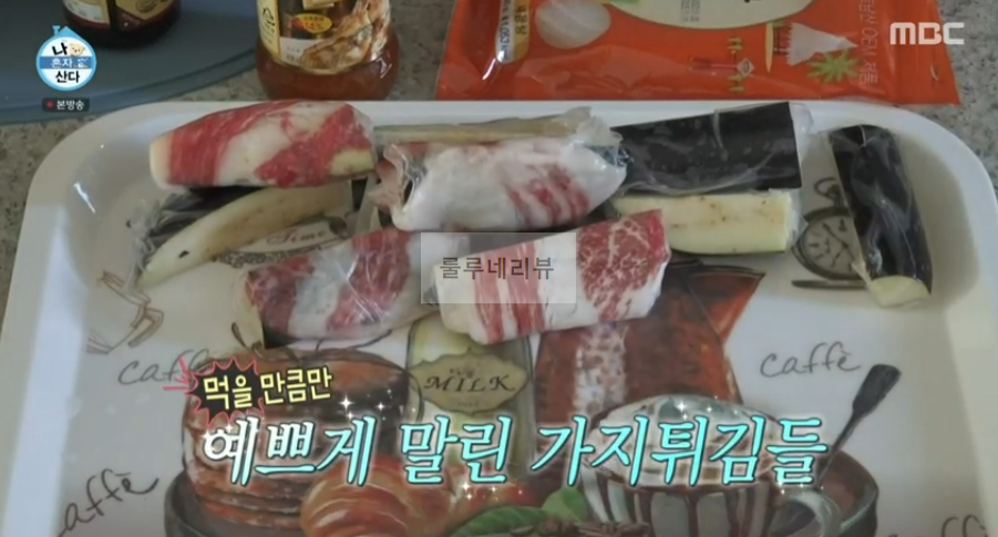 나혼자산다 도영 가지튀김 만들기 레시피 – 나혼산 550회 라이스페이퍼 활용 요리