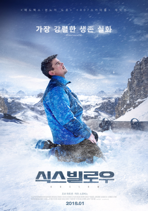 <식스 빌로우> 영화 리뷰..조쉬 하트넷