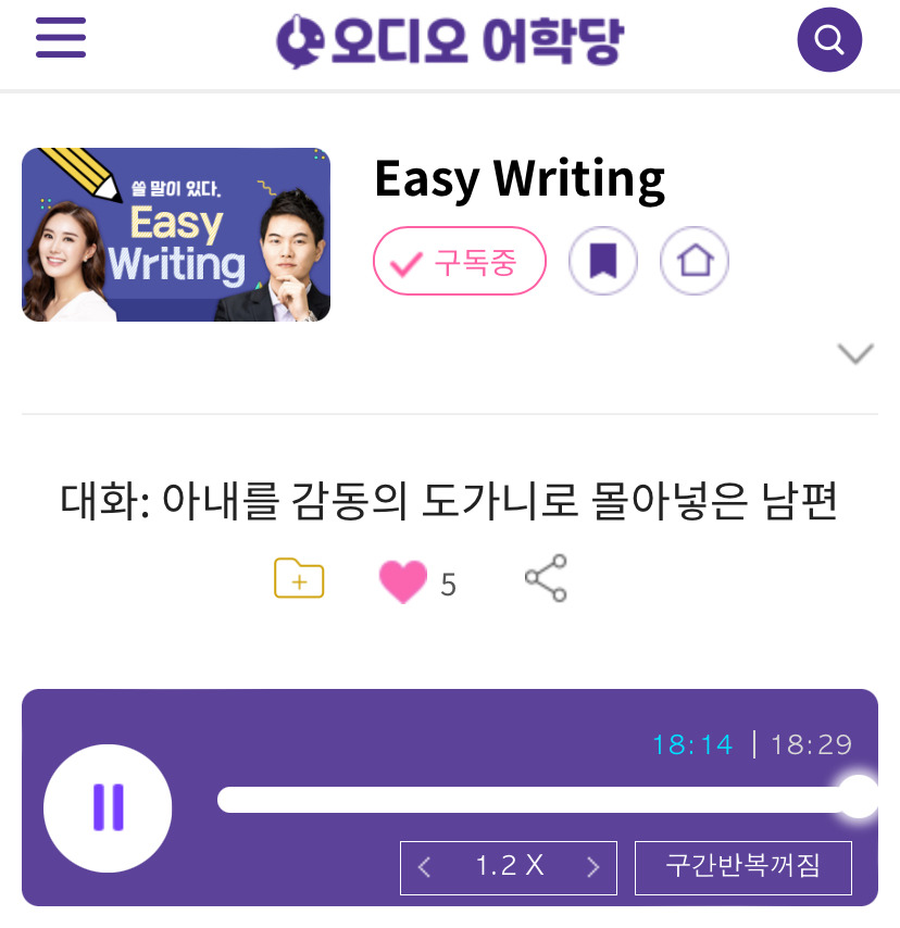24.11.20.수 Easy Writing 대화: 아내를 감동의 도가니로 몰아넣은 남편 A Wife Touched by a Crazy Birthday Gift. 1 ywAAAAAAQABAAACAUwAOw==
