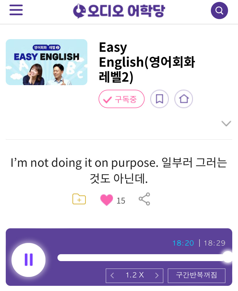 24.11.18.월 Easy English (영어회화 레벨 2) I'm not doing it on purpose. 일부러 그러는 것도 아닌데, 1 ywAAAAAAQABAAACAUwAOw==