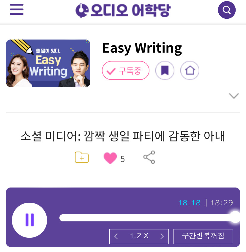 24.11.18.월 Easy Writing 소셜 미디어: 깜짝 생일 파티에 감동한 아내 A Wife Touched by a Surprise Birthday Party 1 ywAAAAAAQABAAACAUwAOw==