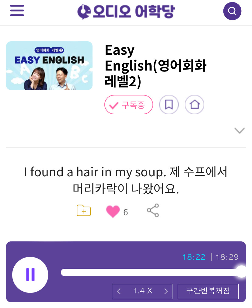 24.11.15.금 Easy English (영어회화 레벨 2) I found a hair in my soup. 제 수프에서 머리카락이 나왔어요 1 ywAAAAAAQABAAACAUwAOw==