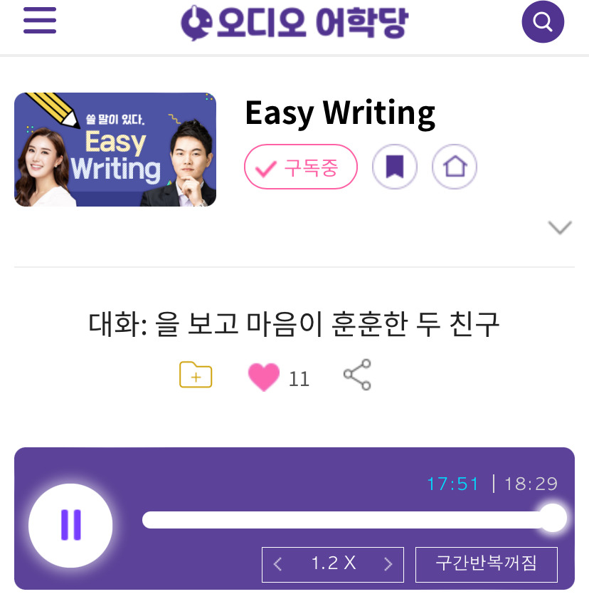 24.11.08.금 Easy Writing 대화: Smallville 을 보고 마음이 훈훈한 두 친구 Two Friends after Watching Smallville. 1 ywAAAAAAQABAAACAUwAOw==