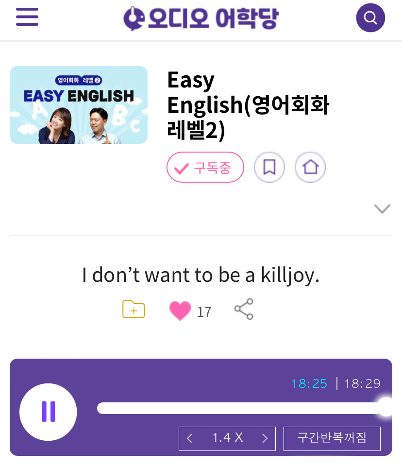 24.10.28.월 Easy English (영어회화 레벨 2) I don’t want to be a killjoy. 난 갑분싸 되고 싶지는 않아. 1 ywAAAAAAQABAAACAUwAOw==