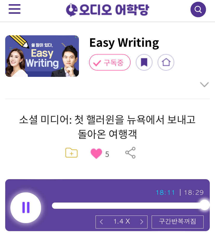 24.10.25.금 Easy Writing 소셜 미디어: 첫 핼러윈을 뉴욕에서 보내고 돌아온 여행객 My best Halloween Experience Ever 1 ywAAAAAAQABAAACAUwAOw==
