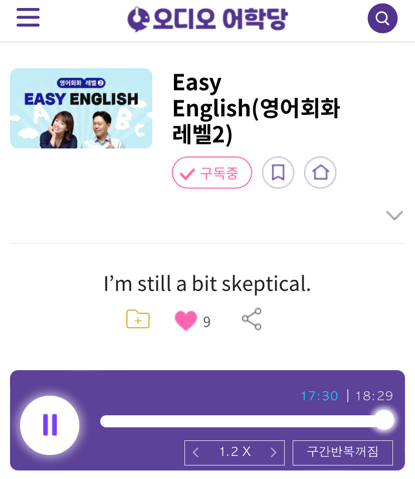 24.10.23.수 Easy English (영어회화 레벨 2) I’m still a bit skeptical. 난 여전히 좀 회의적이야. 1 ywAAAAAAQABAAACAUwAOw==