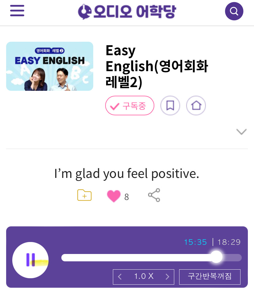 24.10.22.화 Easy English (영어회화 레벨 2) I’m glad you feel positive. 긍정적인 느낌이든다니 다행이다 1 ywAAAAAAQABAAACAUwAOw==
