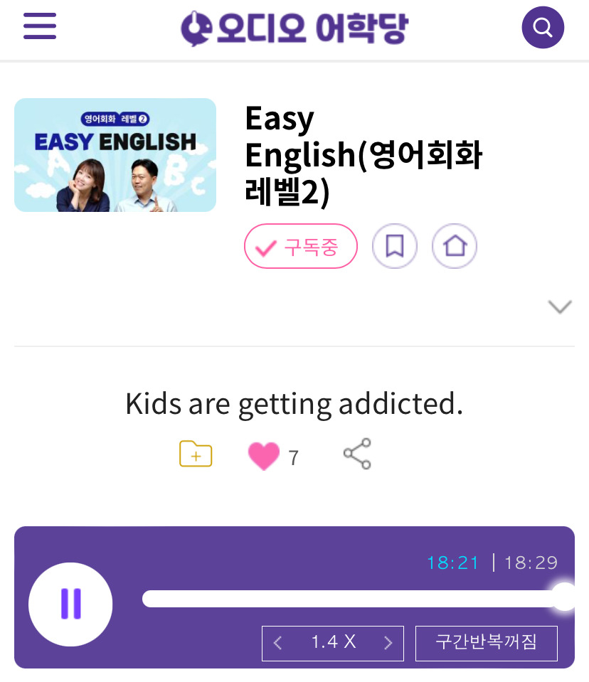 24.10.18.금 Easy English (영어회화 레벨 2) Kids are getting addicted. 아이들이 중독되고 있어요. 1 ywAAAAAAQABAAACAUwAOw==