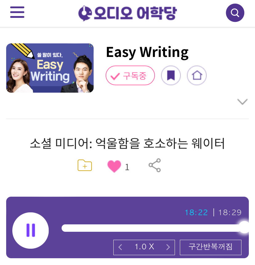 24.10.18.금 Easy Writing 소셜 미디어: 억울함을 호소하는 웨이터 The Waiter is Frustrated with the Way the Company Handled the Situation 1 ywAAAAAAQABAAACAUwAOw==