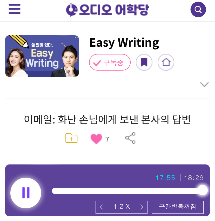 24.10.17.목 Easy Writing 이메일: 화난 손님에게 보낸 본사의 답변 1 ywAAAAAAQABAAACAUwAOw==