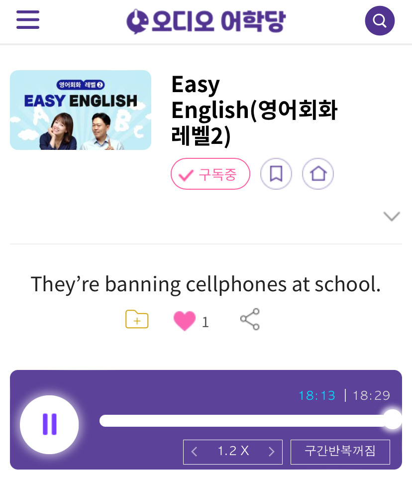 24.10.14.월 Easy English (영어회화 레벨 2) They’re banning cellphones at school. 학교에서 스마트폰을 금지한다. 1 ywAAAAAAQABAAACAUwAOw==