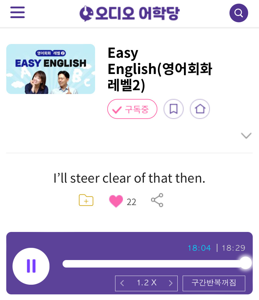 24.10.11.금 Easy English (영어회화 레벨 2) I’ll steer clear of that then. 그럼 제가 될수록 멀리하도록 할게요. 1 ywAAAAAAQABAAACAUwAOw==