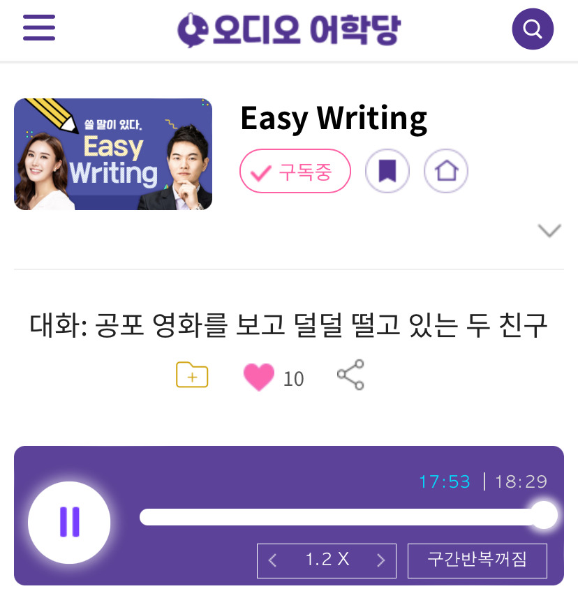 24.10.11.금 Easy Writing 대화: 공포영화를 보고 덜덜 떨고 있는 두 친구 Two Friends After Watching <A Nightmare on Elm Street> 1 ywAAAAAAQABAAACAUwAOw==